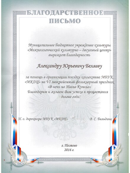 Наши сертификаты и грамоты
