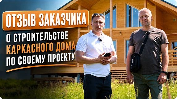 Отзыв