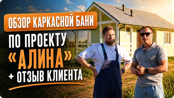 Отзыв