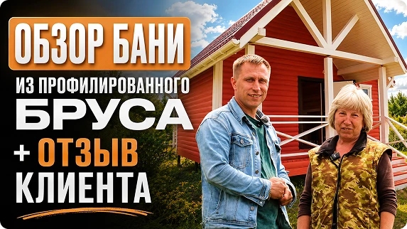 Отзыв