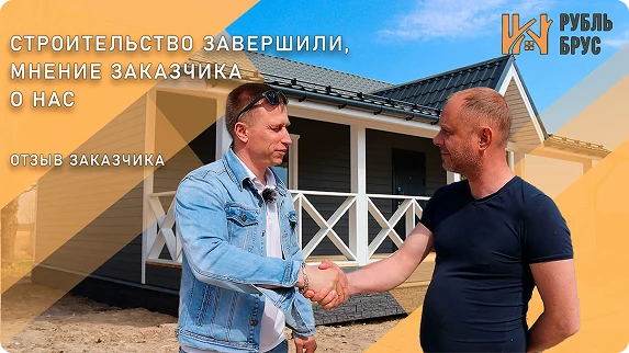 Отзыв