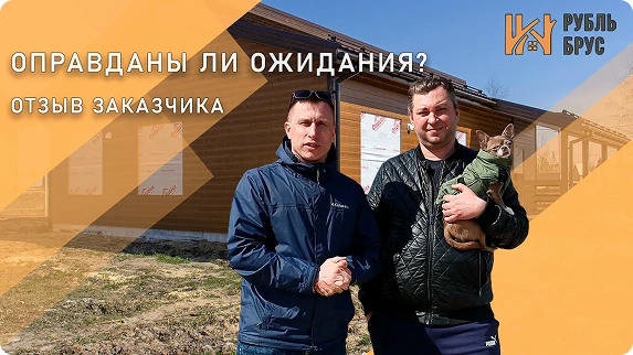 Отзыв